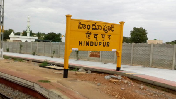 కొత్త జిల్లాల ఏర్పాటులో హిందూపురానికి అన్యాయం జరిగిందన్న అఖిలపక్షం నాయకులు