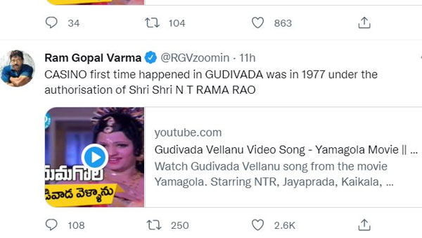 గుడివాడ ఎల్లాను..