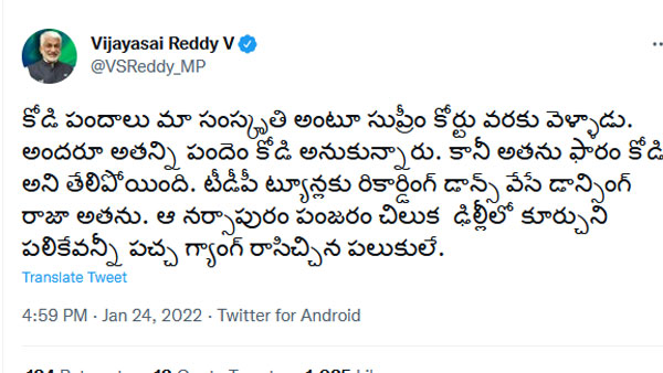 కోడిని కెలికిన సాయిరెడ్డి