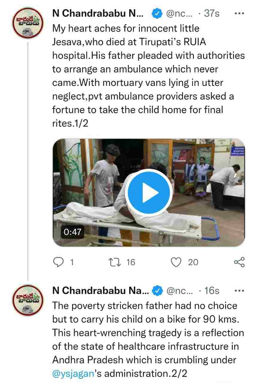 with outrage, jagan regime arrest 6 ambulance drivers of ruia hospital denied deadbody with outrage, jagan regime arrest 6 ambulance drivers of ruia hospital denied deadbody