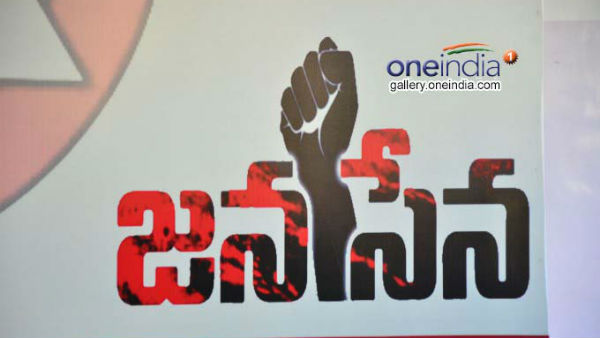 రాష్ట్రానికి కొత్తగా వచ్చిన విషసర్పాలు.. మంత్రులపై జనసేన నేతల పోస్టర్ ఆవిష్కరణ