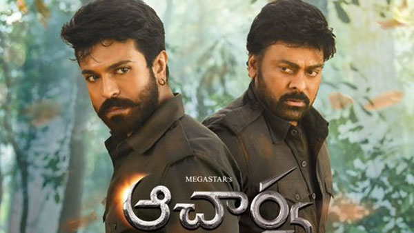 చిరంజీవికి రాంచరణ్కు బడా నిర్మాత క్లోజ్