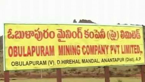Obulapuram Mining Company is in the news once again Obulapuram Mining Company is in the news once again
