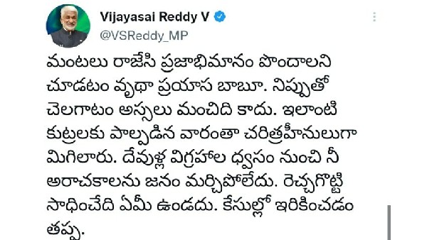 వైసీపీ ఎంపీ షాకింగ్ ట్వీట్స్