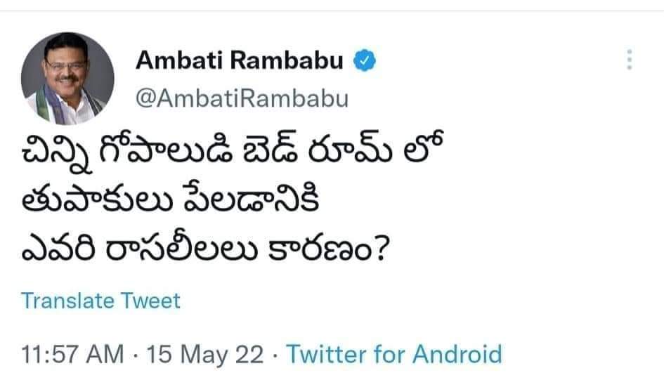 ap minister ambati rambabu counter to tdp leader ayyannapathrudu ap minister ambati rambabu counter to tdp leader ayyannapathrudu