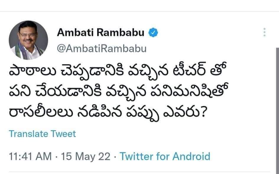 ap minister ambati rambabu counter to tdp leader ayyannapathrudu ap minister ambati rambabu counter to tdp leader ayyannapathrudu