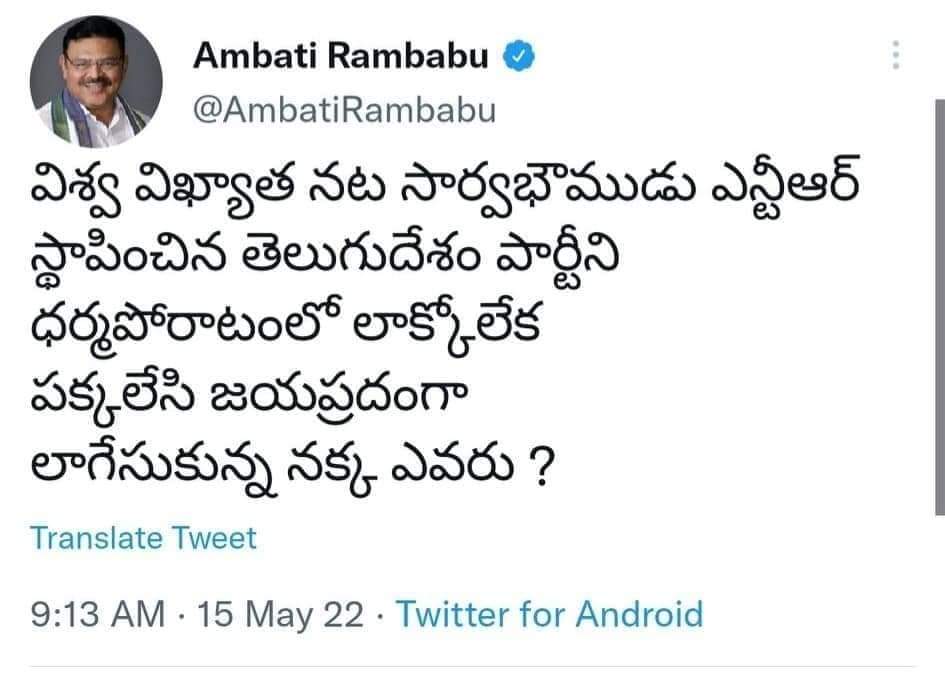 ap minister ambati rambabu counter to tdp leader ayyannapathrudu ap minister ambati rambabu counter to tdp leader ayyannapathrudu