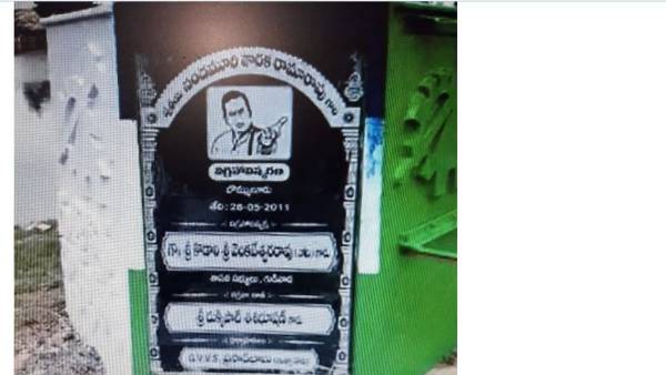 మినీ మహానాడుకు కూతవేటు దూరంలో..