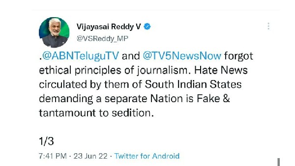 వెంకయ్య రాష్ట్రపతి పదవి వివాదం