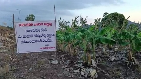 undavalli farmers flexies asking crda not to come to their fileds for karakatta extension undavalli farmers flexies asking crda not to come to their fileds for karakatta extension