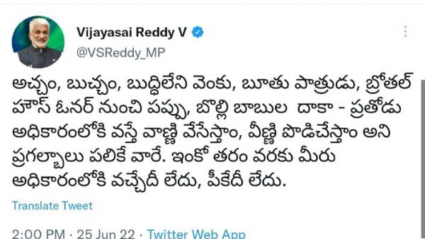 చంద్రబాబుపై సాయిరెడ్డి ట్వీట్లు