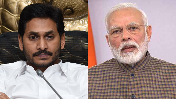 మోడీ టూర్ కు జగన్ దూరం