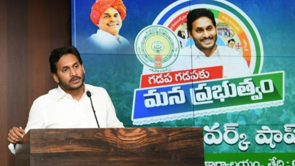 ఎమ్మెల్యేలపై జగన్ ఫైర్