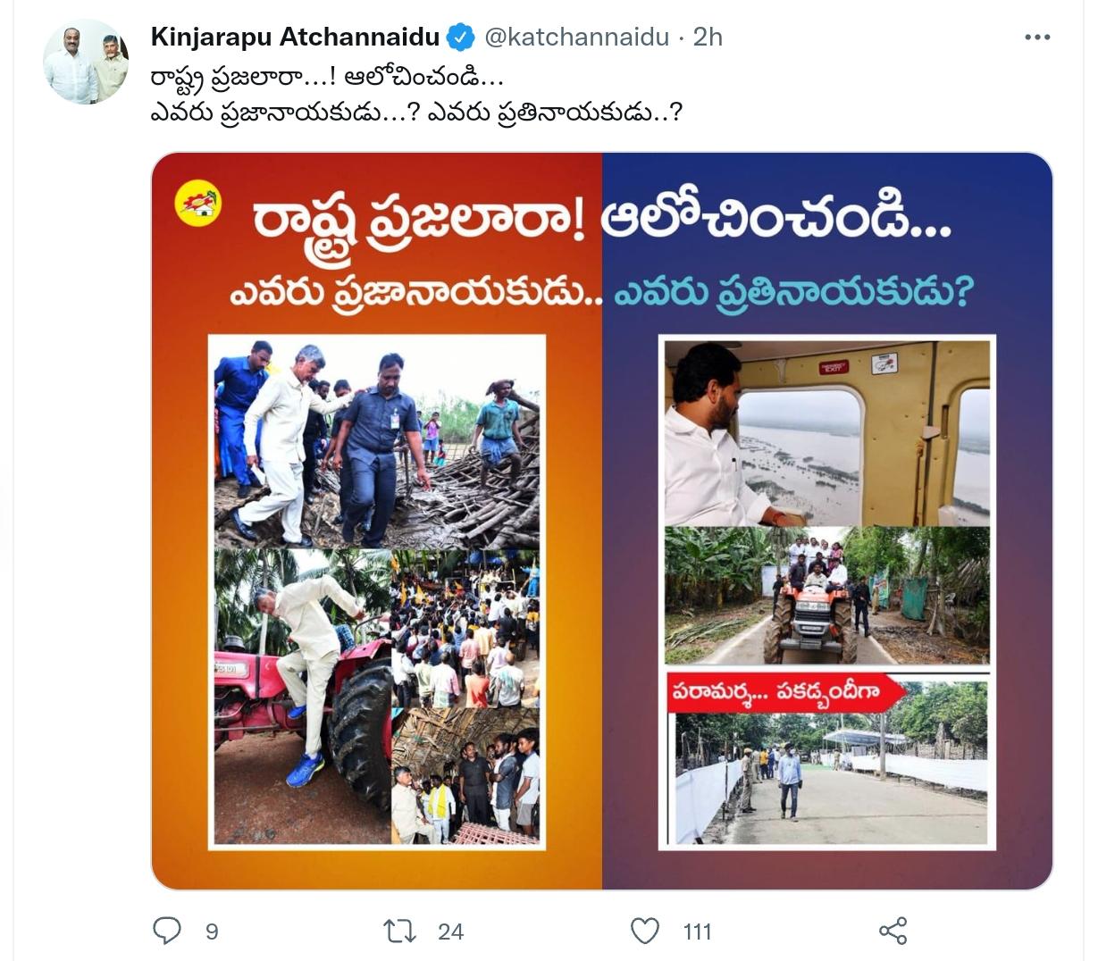 ap tdp chief atchannaidu questions who is hero and who is villain-jagan or chandrababu ? ap tdp chief atchannaidu questions who is hero and who is villain-jagan or chandrababu ?