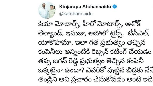 ysrcp govt opening tdp laid companies atchannidu slams cm ys jagan in twitter ysrcp govt opening tdp laid companies atchannidu slams cm ys jagan in twitter