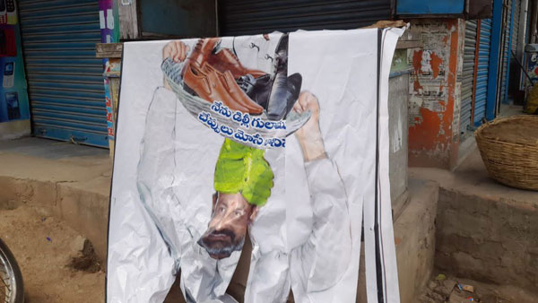 బండి సంజయ్ చెప్పులు మోస్తున్నట్టు ఫ్లెక్సీల కలకలం; భగ్గుమన్న బీజేపీ!!