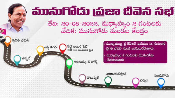 సీఎం కెసీఆర్ కు భారీ కాన్వాయ్ తో ఘన స్వాగతం