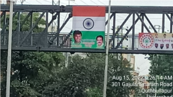 జాతీయజెండాకు అవమానం; మితిమీరిన దేశభక్తి.. జాతీయ జెండాలపై టీఆర్ఎస్ ఎమ్మెల్యే ఫోటోలు!!