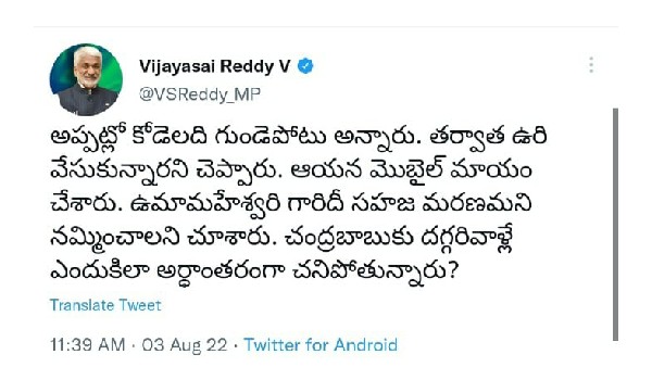 విజయసాయిరెడ్డి సంచలన ట్వీట్