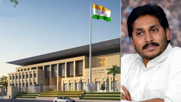  జగన్ సర్కార్ పై హైకోర్టు కామెంట్స్-ఆ నిర్ణయాల్లో జోక్యం చేసుకోలేం-మేం ప్రభుత్వం నడపట్లేదు..