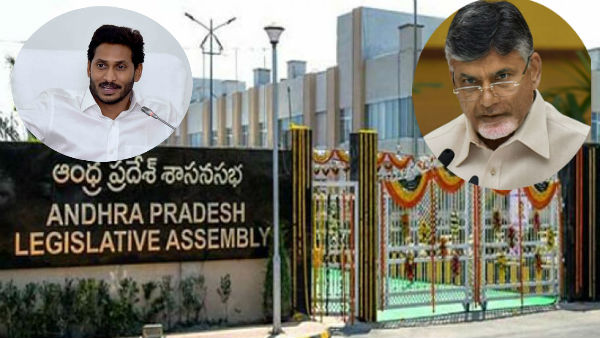 ఈ రోజు నుంచి ఏపీ అసెంబ్లీ - రాజధానిపై నేడే సీఎం జగన్ ప్రకటన..!!