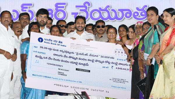 నాలుగు విడతల్లో రూ 75 వేలు