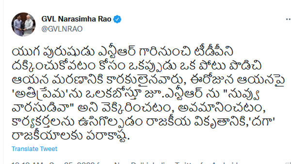 పేరు మార్పు వివాదంలో కొత్త టర్న్