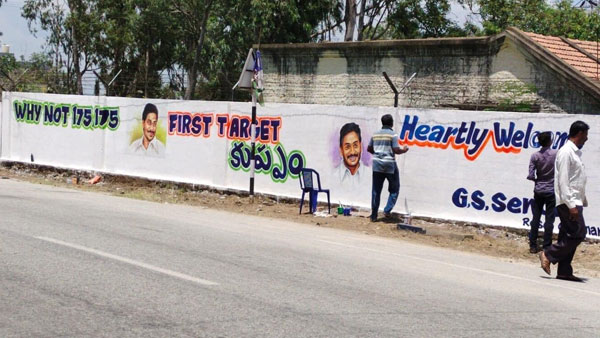 వై నాట్ 175: కుప్పంతోనే ఆరంభం - చంద్రబాబు ఇలాకాలో జగన్ హోరు..!!