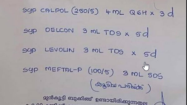 డాక్టర్ నితిన్ ప్రిస్క్రిప్షన్లు సోషల్ మీడియాలో వైరల్