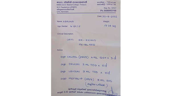 ప్రిస్క్రిప్షన్ స్పష్టంగా రాయడమే ఇష్టమంటున్న డాక్టర్ నితిన్