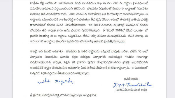 former mp kvp ramachandrarao ask ys jagan to seek centres intervention on polavaram former mp kvp ramachandrarao ask ys jagan to seek centres intervention on polavaram