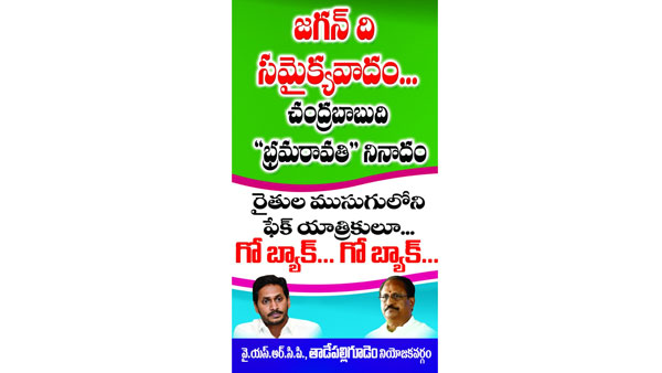 అమరావతి పాదయాత్ర