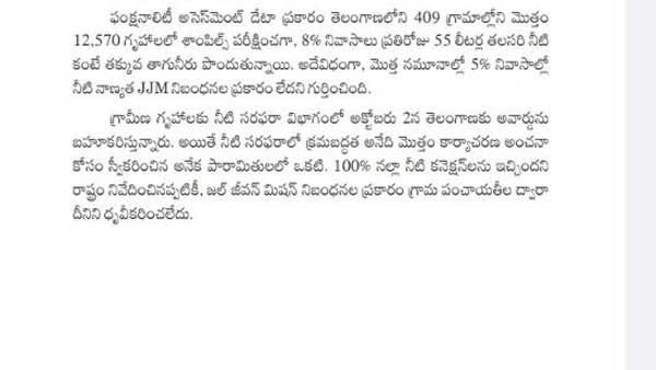 మేం చెప్పిందొకటి.. వాళ్లు చెప్పిందొకటి..