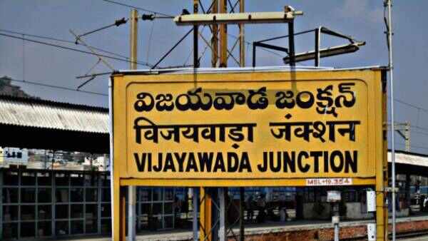 railway clarified on rumours on cancellation of all trains to and from vijayawada junction railway clarified on rumours on cancellation of all trains to and from vijayawada junction