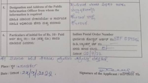లేడీ తహసిల్దార్ కు ఎంత మంది భర్తలు ?