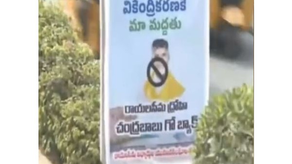 టీడీపీ వ్యతిరేకం..