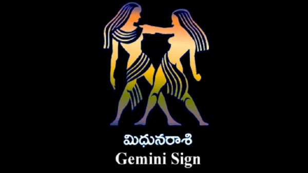 మిథున రాశి జాతకులకు మార్చి 15 తర్వాత అదృష్ట లక్ష్మి వరిస్తుంది