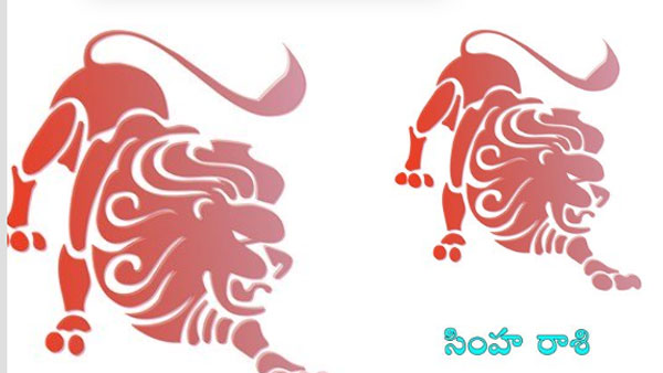 ఈ ఏడాది సింహ రాశి వారి దూకుడు ఎలా ఉంటుందంటే