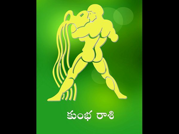 కుంభరాశి ( Aquarius) ధనిష్ఠ 3, 4 పాదాలు, శతభిషం, పూర్వాభాద్ర 1, 2, 3 పాదాల వారికి :-