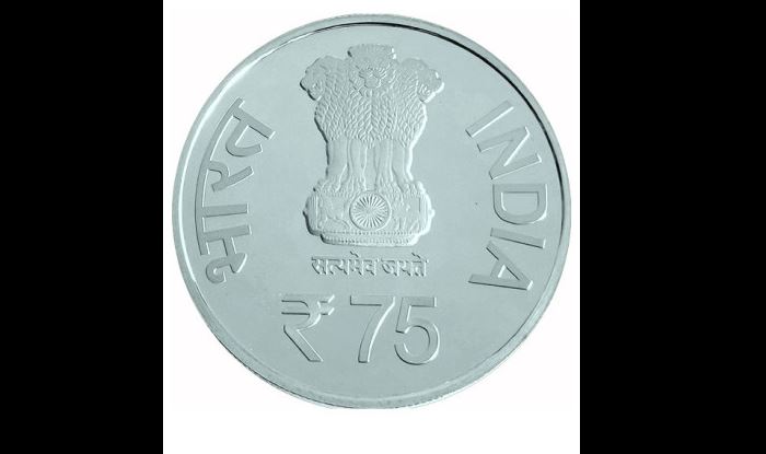 రూ.75 నాణెం విడుదల- స్పెషల్‌ డే: తయారీ ధాతువులివే..