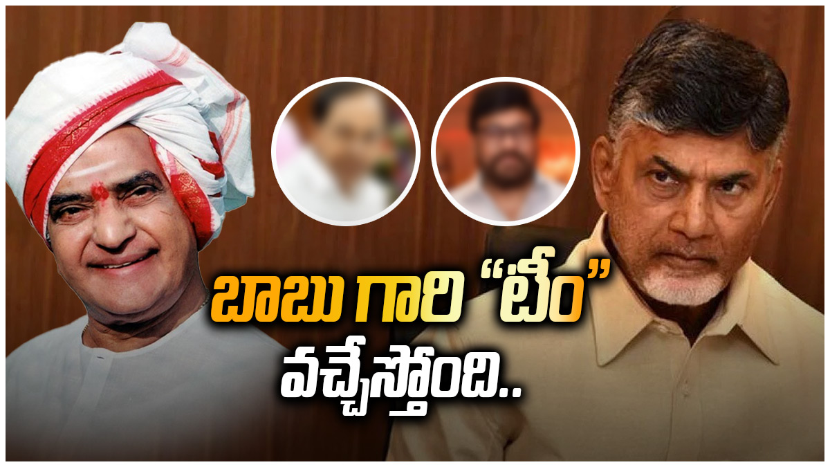 పవన్ ఓకే, ఆ ముగ్గురినీ ఎలా మరిచారు - చంద్రబాబు బిగ్ స్కెచ్..!?