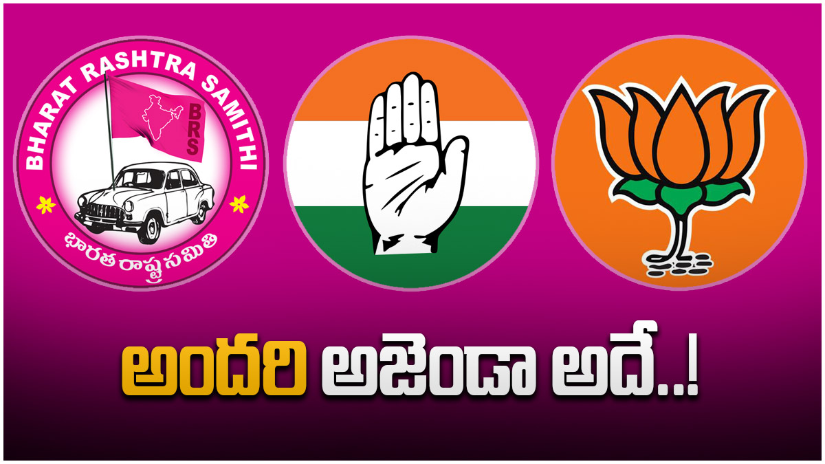 పోటాపోటీగా అన్ని పార్టీల దశాబ్ది వేడుకలు; అందరి అజెండా అదే.. తెలంగాణాలో హాట్ పాలిటిక్స్!!