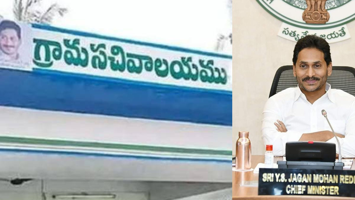 ఏపీ ప్రభుత్వం కీలక నిర్ణయం - వార్డు సచివాలయాల్లో 11 రకాల సేవలు ఫ్రీ..!!