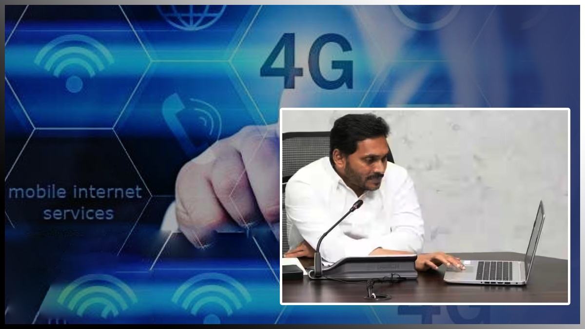 ఇకపై ఏపీ మారుమూల గ్రామాలలోనూ టెక్నాలజీ పరుగులు; కుగ్రామాలకు 4జి సేవలు!!