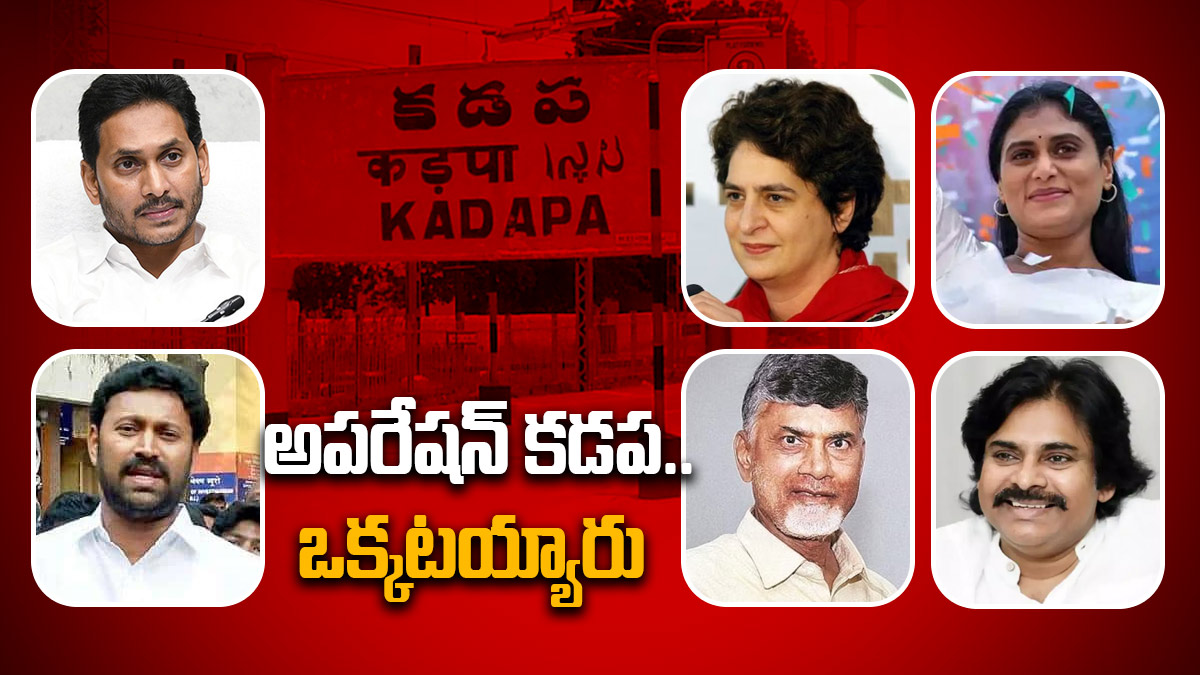 YS Sharmila:కడప బరిలో షర్మిలా.. ఆ పార్టీ నుంచే..?