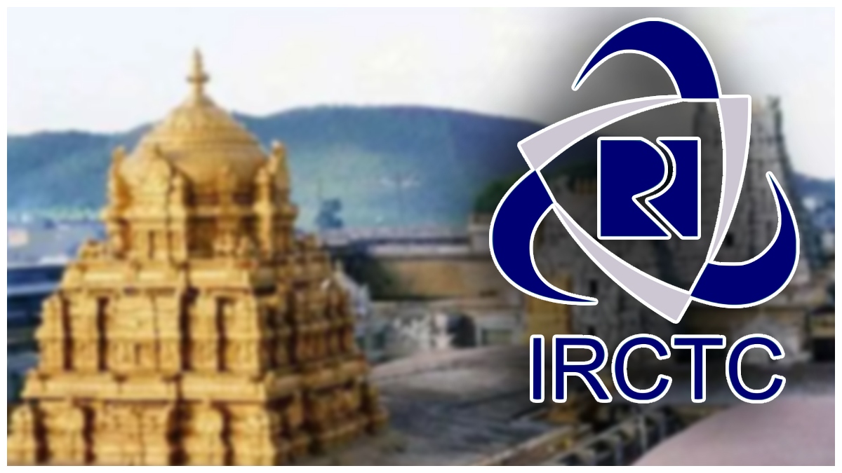 తిరుపతి శ్రీవారి దర్శనం కోసం IRCTC అదిరిపోయే ప్యాకేజ్