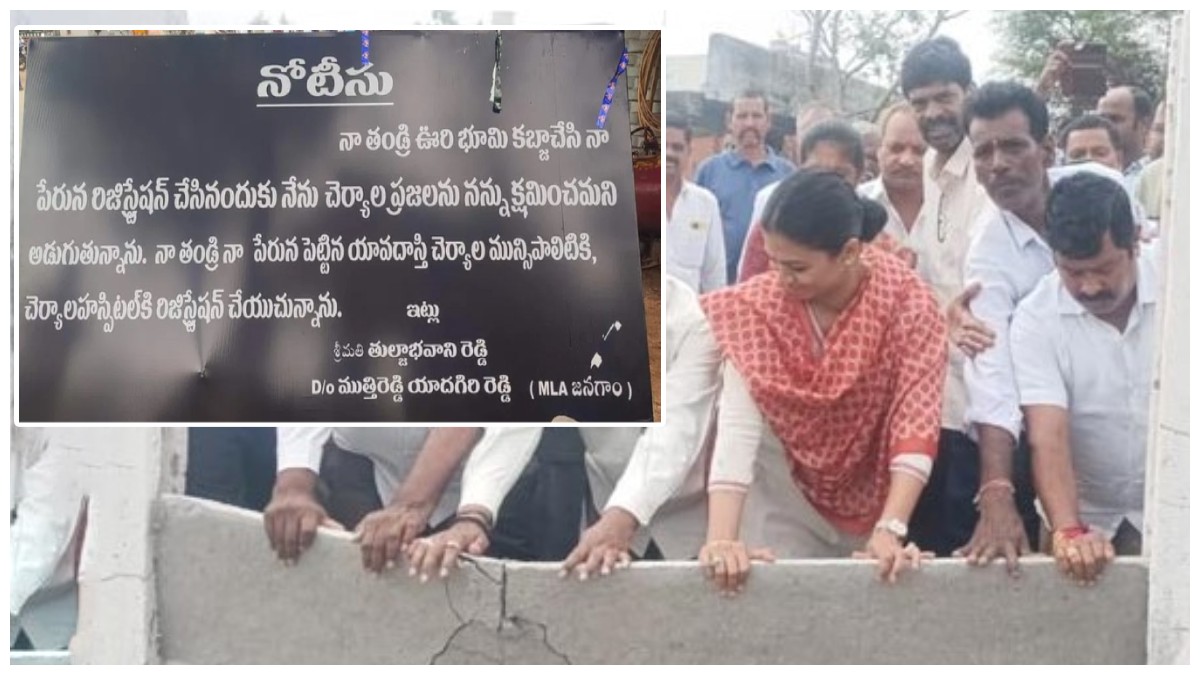 క్షమించండి: నా తండ్రి కబ్జా చేసిన స్థలాన్ని మున్సిపాలిటీకి అప్పగిస్తా: ముత్తిరెడ్డి కూతురు భవానీ