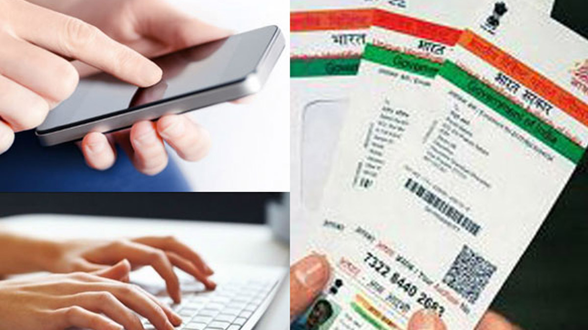 ఆధార్ కార్డ్ ఫ్రీగా అప్డేట్ చేసుకోవటానికి నేడే లాస్ట్ డేట్.. త్వరపడండి!!