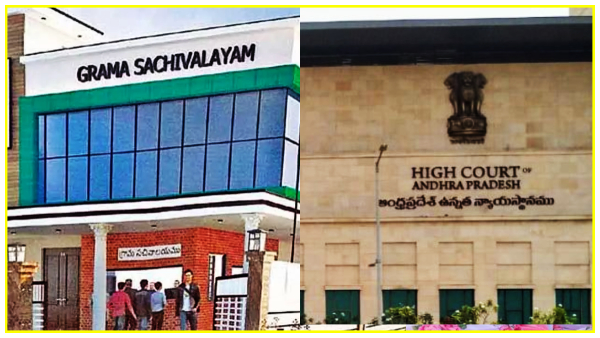 గ్రామ, వార్డు సచివాలయాలపై చట్టబద్దతపై హైకోర్టు కీలక ఆదేశాలు...!!