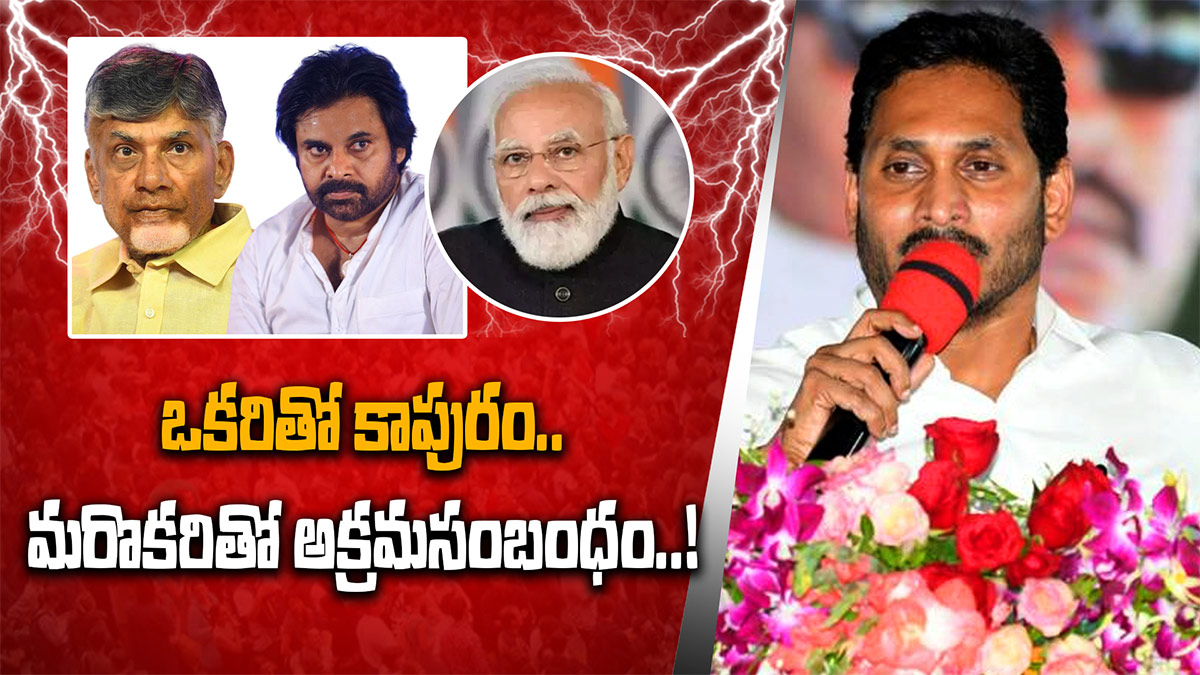 లోబర్చుకోవటం..పెళ్లిళ్లు చేసుకోవటం - పవన్, బాలయ్య, లోకేశ్ కు జగన్ స్ట్రాంగ్ కౌంటర్..!!